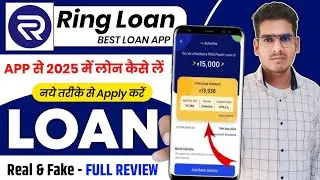 Ring App Se Loan Kaise Le | Ring Loan App Review | Ring App Se Personal Loan kaise le