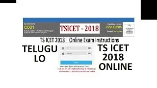 TS ICET 2019| ICET Online Exam Instructions | TS ICET TELUGU