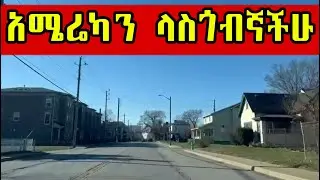 አዲስ አመት ና አሜሪካን ሲገጣጠም | New Year in american | #newyear | #newyearinusa | #newyearinamercian