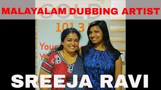 Dubbing Artist In Malyalam Sreeja Ravi talks about her dubbing experiences on Gold 101.3 FM