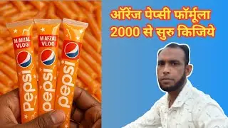 Orange Pepsi formula 2000 see start