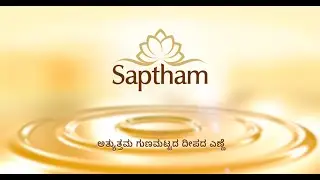 SAPTHAM DEEPAM OIL TVC I GIRIDHAR DIVAN I GREY18 STUDIOS