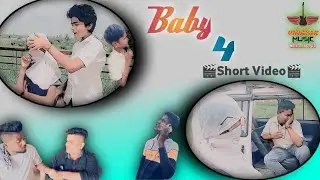 Baby 4 New Short Video | Prajwal |Abhilash | Rakesh | Sadashiv || #baby #djvinayakmahalingapur