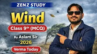 Wind class 9th MCQ | Class 9th Objective wind | poem wind MCQ class 9th English | by Aslam sir 