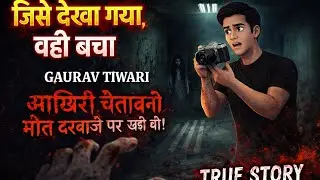 Dark Horror Documentary | Gaurav Tiwari | सच्ची कहानी | Hindi Horror Stories | Anya Dastaan 🔥🔥🔥(E02)