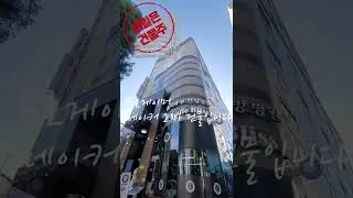 건물주 페이커 소유의 FAKER TOWER 바로 여기🎖