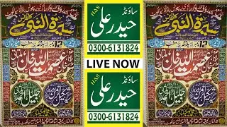 🔴LIVE 🔴- Seerat Ul Nabi (saw) Kanfarance - Jamia Masjid Rauf Near - Haider Ali Sound 0300-6131824
