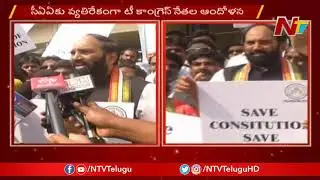 T Congress Leaders Huge Protest Against CAA | NTV