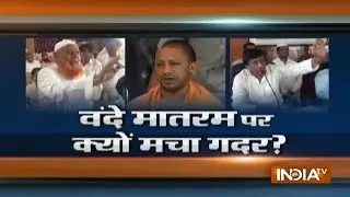 Muslim members protest over being forced to chant 'Vande Mataram'