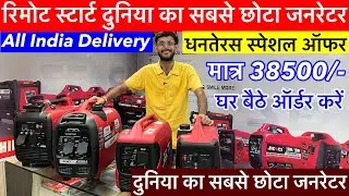 Silent Generator Market Ranchi (जनरेटर) Generator Market India |Senci Portable Generator Price 2025