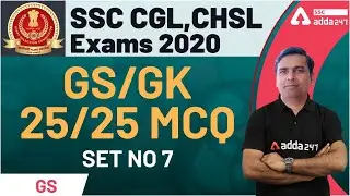 SSC CGL & CHSL | General Studies | GS/GK 25/25  MCQ SET NO 7