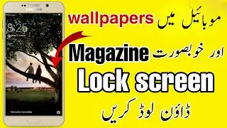 How to download lock screen magazine | how to download wallpapers for mobile