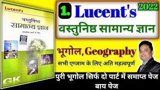 lucent Geography objective gk book | lucent objective geography | lucent objective book | lucent gk