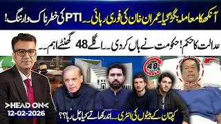 Imran Khan&rsquo;s Eye Condition Worsens | Immediate Release Ordered? | 12 Feb 26 | Head On | 365 News