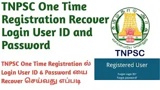 TNPSC One Time Registration Forgot User ID and Password | TNPC OTR Recover User ID and Password