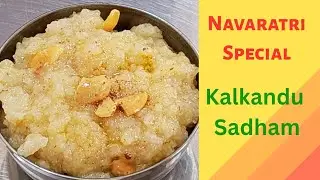 Kalkandu Rice | Sweet Pongal | Indian Desert | Festival Recipe #cooking #recipe