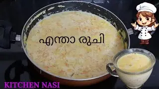 ബാറാഹത്ത്  സ്പെഷ്യൽ  പായസം | Carrot &Semiya  Payasam | Kerala Style  | Recipe  In  Malayalam 👌