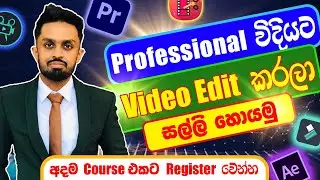Best Video Editing Course Sri Lanka | Video Editing Tutorial Basics | Premiere Pro