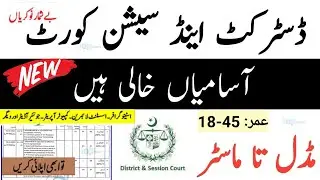 District and session court jobs 2026|session court jobs vacancy 2026|latest govt jobs  Pakistan 2026