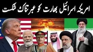 Trump's Big Defeat? US Backs Off from Iran War,e🚨 , India Left Alone!! US Plane Alert Fails!