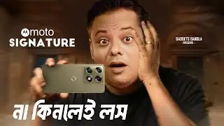 Moto Signature এলো ঝাঁকুনি দিয়ে ! Moto Signature Specifications, Launch Date & Price 👍
