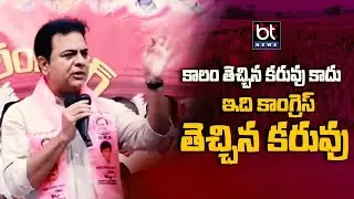 KTR Fire on Congress Party Leaders | KTR Comments On Revanth Reddy | BT News Telugu