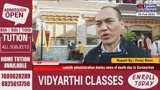 Ladakh administration denies news of death due to Coronavirus