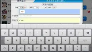 iPad POS system demo video