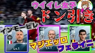 【VC】女性配信者との試合で際どい選手名を連呼したらドン引きされたwww【ウイイレ】