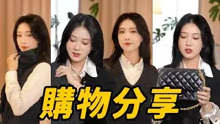 冬季新入好物集合！還有在英國🇬🇧發現的小眾寶藏品牌🤩丨Shiyin 十音