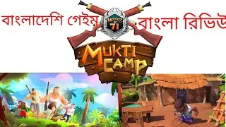 Mukti Camp Game Review | Bangladeshi Game Top Level | 16 December 2017| Mukti Camp Part #01