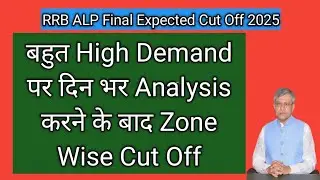 RRB ALP Expected Final Cut Off 2025 / RRB ALP Psycho / RRB ALP Expected Cut Off 2025 / #rrbalp 