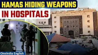 Watch| IDF exposes Hamas weapons hidden in the Shifa Hospital in Gaza | Oneindia News