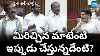 YSRCP MLCs On AP Power Tariff | Chandrababu Govt Hikes Power Charges | TDP Vs YSRCP | @SakshiTV