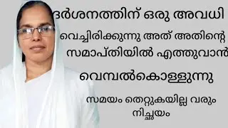 വർഷങ്ങൾക്ക് മുൻപേ പറഞ്ഞ ദൂത് നിവർത്തിച്ചു | sr. Sudharma | Emmanuel church of god  #bible 
