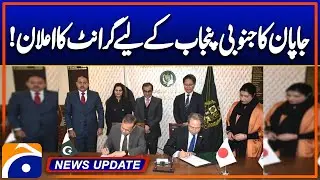 Japan to give $18.2 million grant for South Punjab - News Update 06:30 Pm - Geo News