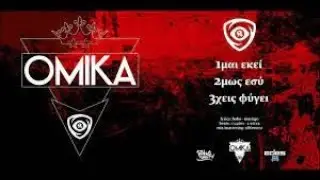 1. OMIKA - &Epsilon;&Iota;&Mu;&Alpha;&Iota; &Epsilon;&Kappa;&Epsilon;&Iota; [2015] (HD) prod.MANI
