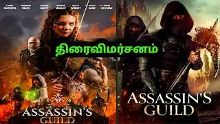 Assassin's Guild Movie Review Tamil | Assassin's Guild (2024) Movie Review