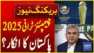PCB Refuses to Back Down on Champions Trophy Issue, Broadcasters Increase Pressure! | Breaking News