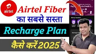 Airtel Fiber Recharge Kaise Kare | How To Recharge Airtel Wifi | Xstream Fiber Recharge Kaise Karen