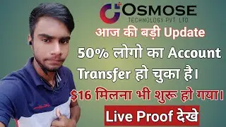 Osmose Technology में 50% लोगो का Account Transfer हो गया है।