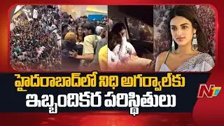 Nidhi Agarwal Fans Mobbed | Raja Saab Promotion | NTV Telugu
