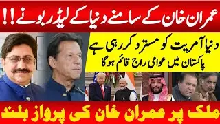 Syria News | Imran Khan's Importance | International Tensions | Mazhar Barlas's Analysis