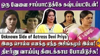 ராதிகா Mam கொடுத்த வாய்ப்பு வாழ்க்கையை மாத்திடுச்சு! Actress Devi Priya Emotional Interview - Part 2