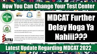 PMC Latest Update 2022: Portal for MDCAT Test Center Change, How to Change Your MDCAT Test Center
