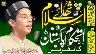 Hafiz Abu Bakar  | New Byaan 2025 | کانفرنس اسلام آباد 