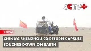 China's Shenzhou-20 Return Capsule Touches down on Earth