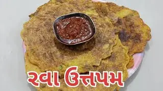 રવા ઉત્તપમ|રવા ઉત્તપમ બનાવવાની રીત|How To Make Rava Uttapam|Suji ka Uttapam Kaise Banaye 