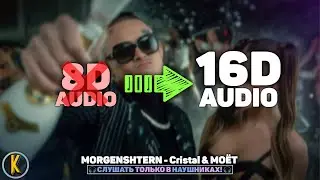 🔥 MORGENSHTERN - Cristal & МОЁТ [🎧16D AUDIO | NOT 8D]