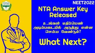 NEET 2022 Answer Key Released - What You can do Next based on your marks - What After NEET Results